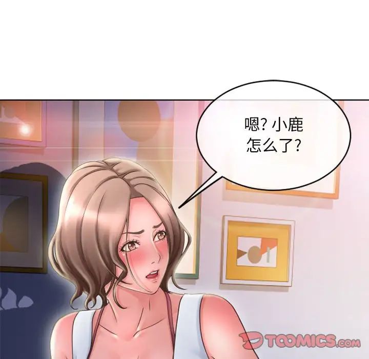 隔壁的她第48话