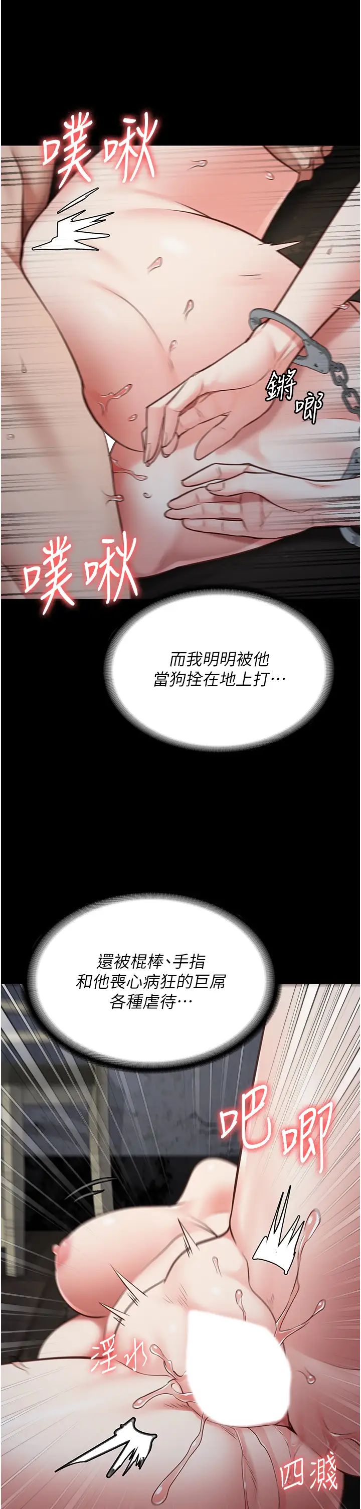 《监狱女囚》第53话-一群欠教育的破麻