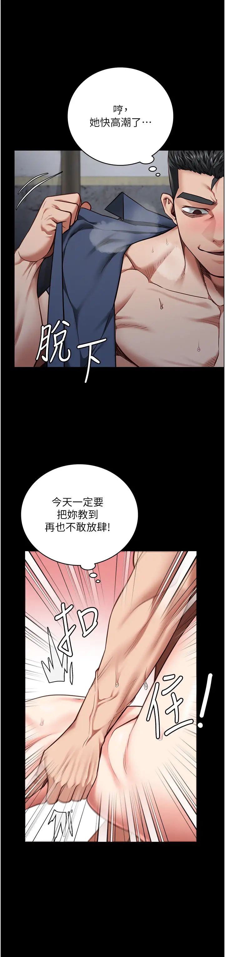 《监狱女囚》第53话-一群欠教育的破麻