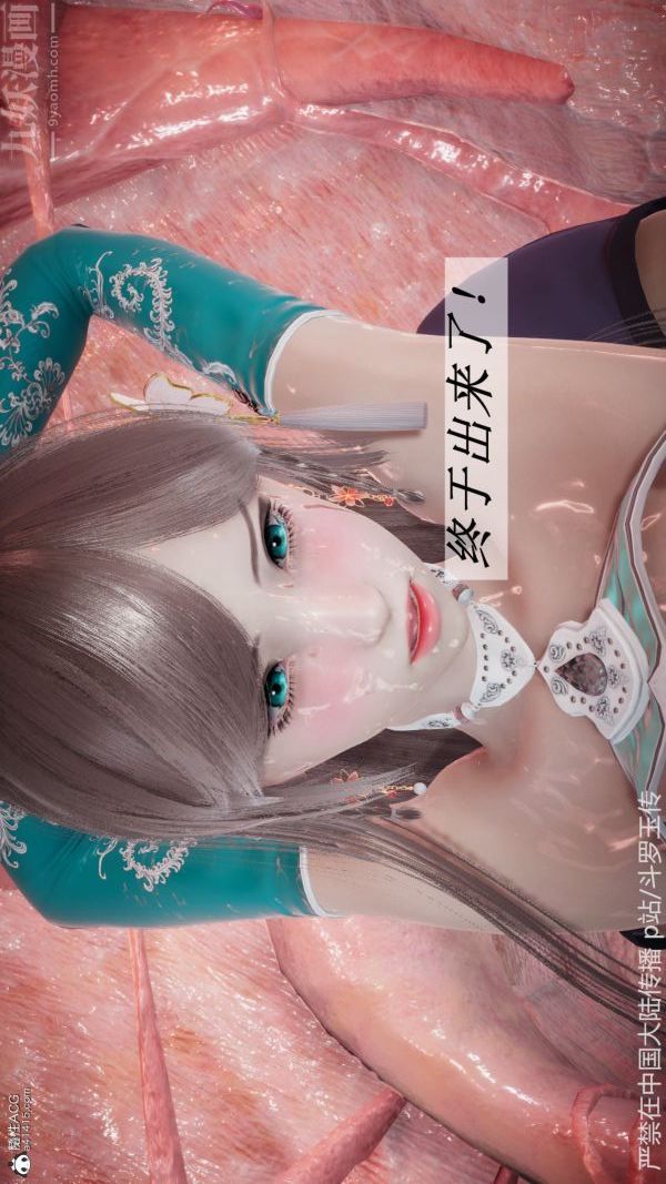 [3D]斗罗玉传第22章-返程04话