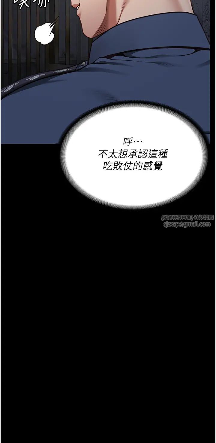 監獄女囚第53話-一群欠教育的破麻