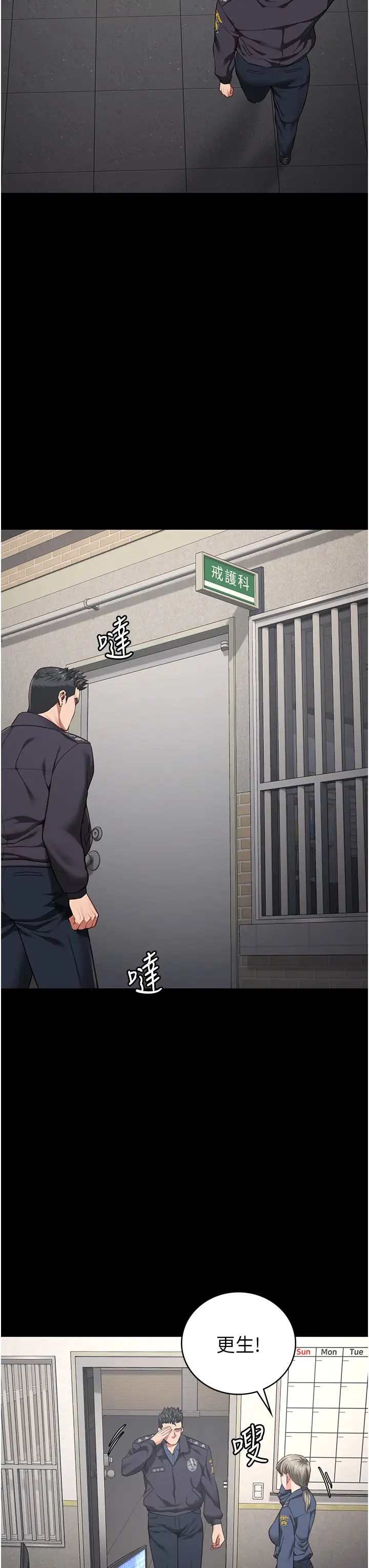 《监狱女囚》第53话-一群欠教育的破麻