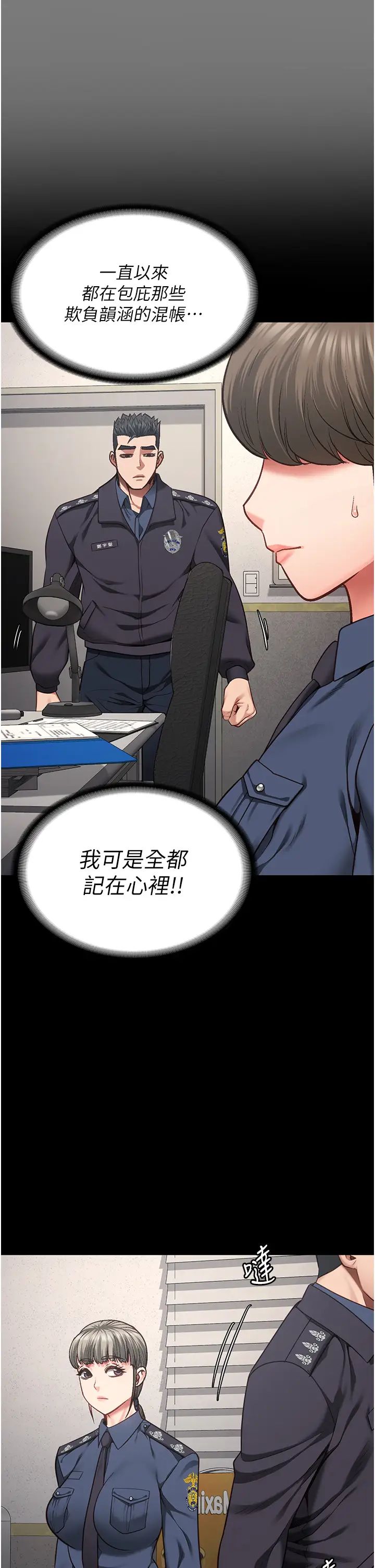 監獄女囚第53話-一群欠教育的破麻