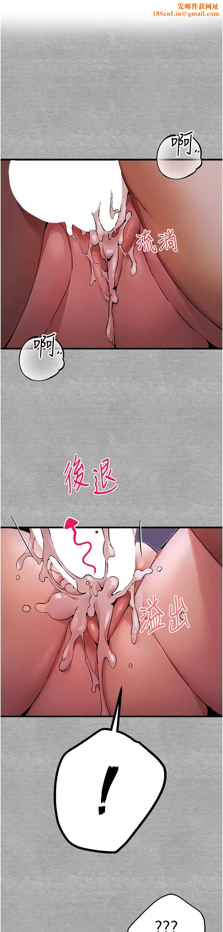 初次深交，請多指教第46話-拿室友當「配菜」