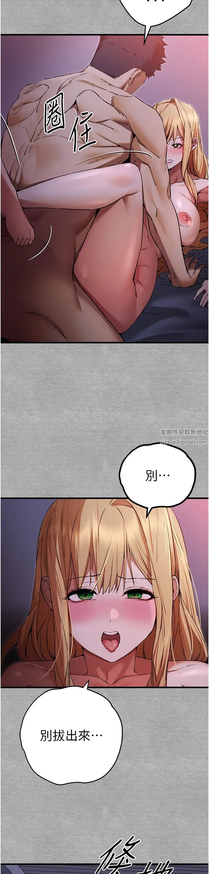 初次深交，請多指教第46話-拿室友當「配菜」