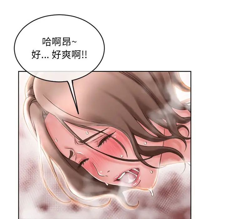 隔壁的她第48话