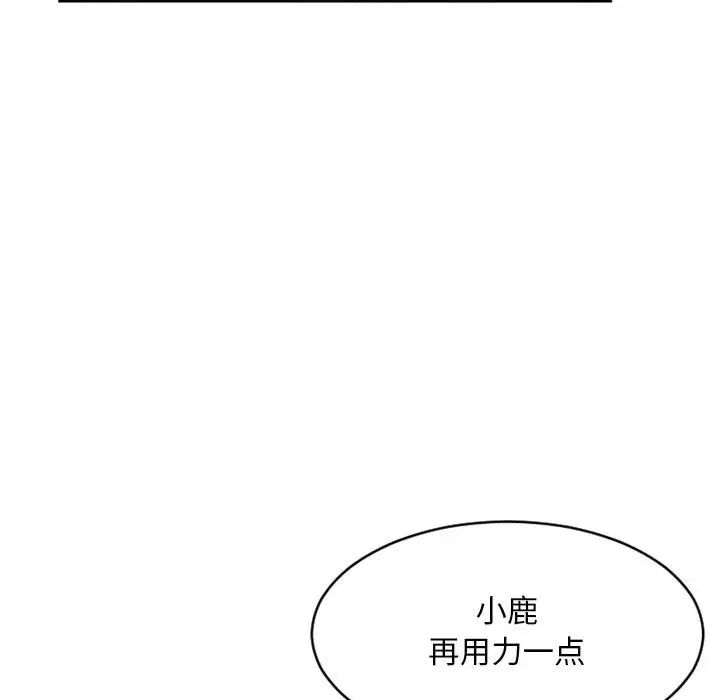 隔壁的她第48话