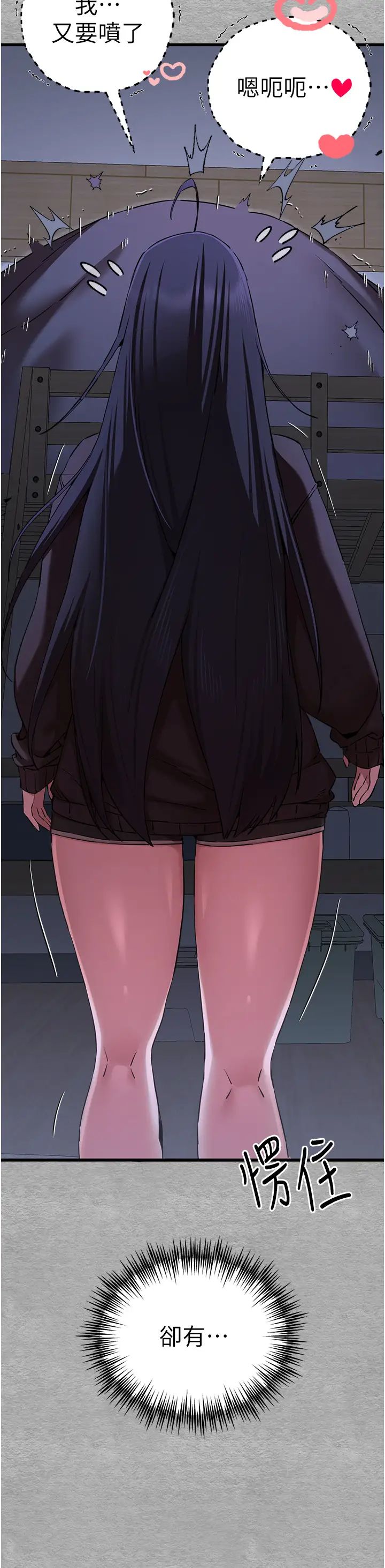 初次深交，請多指教第46話-拿室友當「配菜」