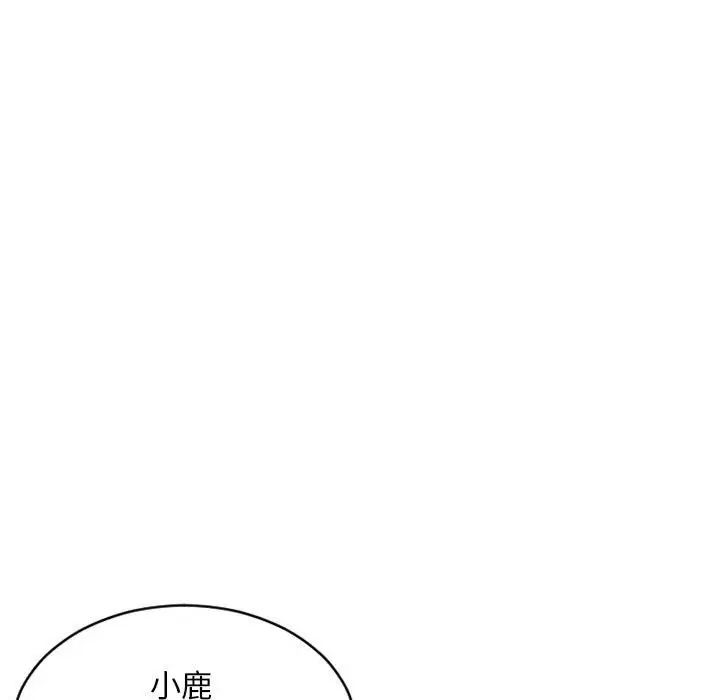 隔壁的她第48话