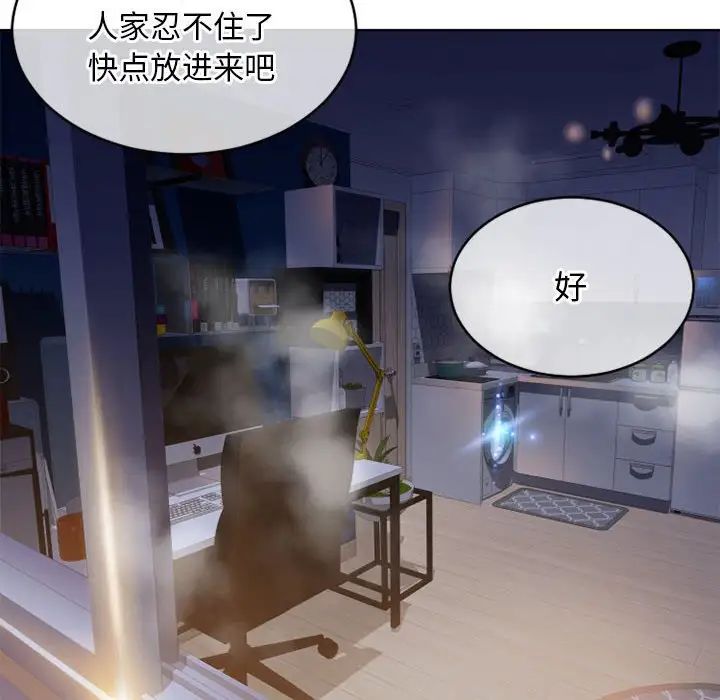隔壁的她第48话