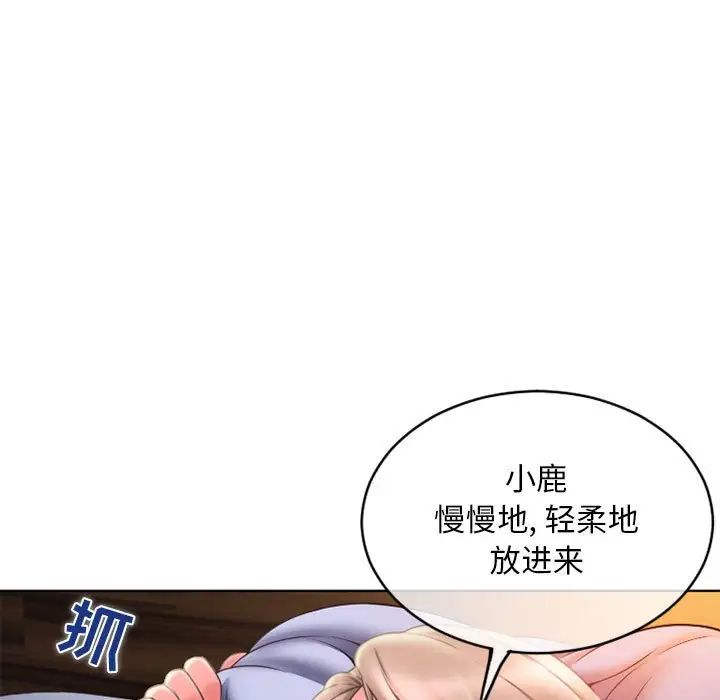 隔壁的她第48话