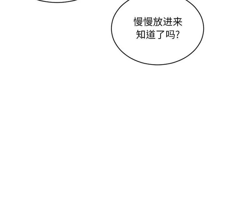 隔壁的她第48话