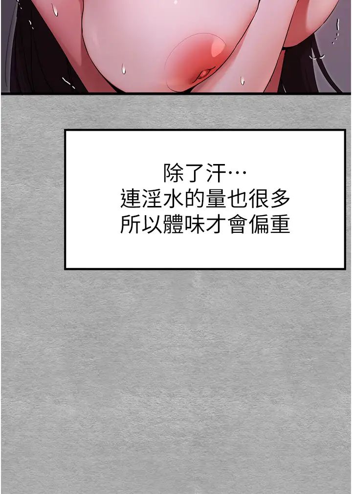 初次深交，請多指教第46話-拿室友當「配菜」