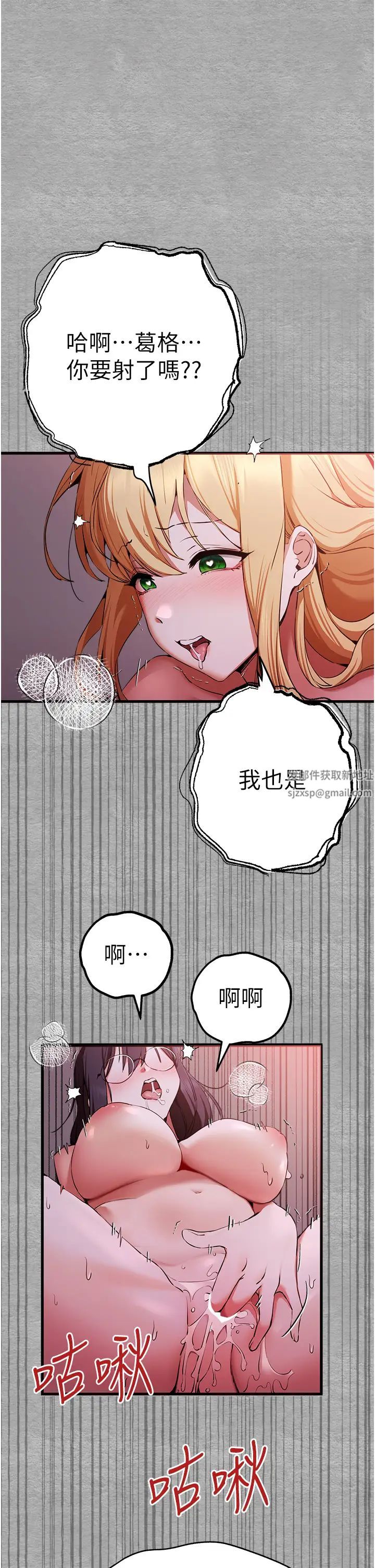 初次深交，請多指教第46話-拿室友當「配菜」