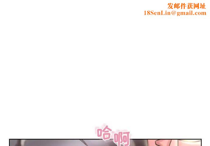 隔壁的她第49话