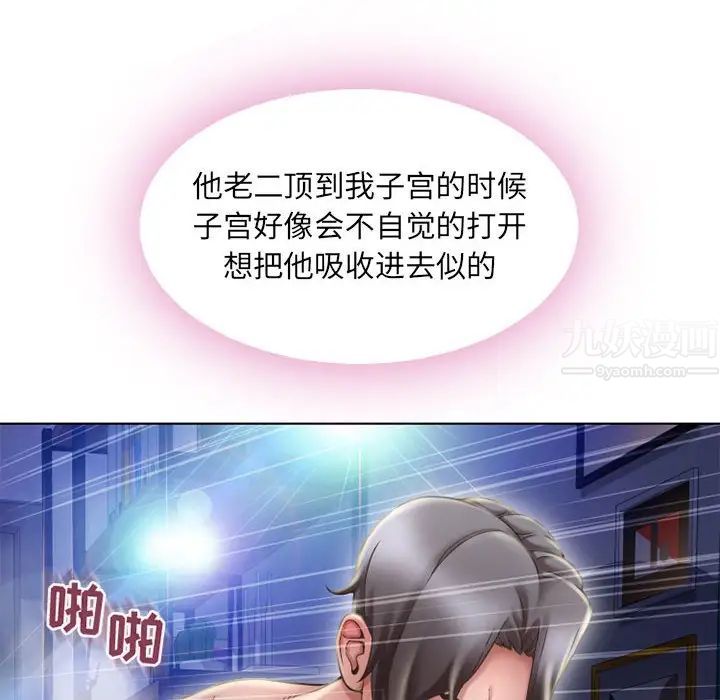 隔壁的她第49话