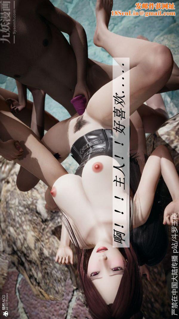 [3D]鬥羅玉傳第22章-返程06話