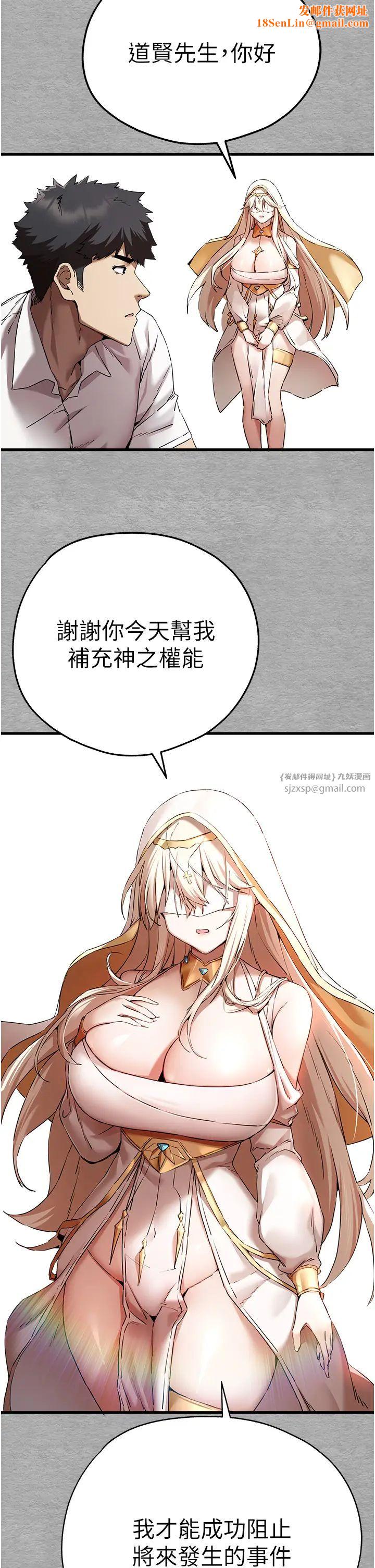 初次深交，請多指教第47話-大肉棒的感覺如何?