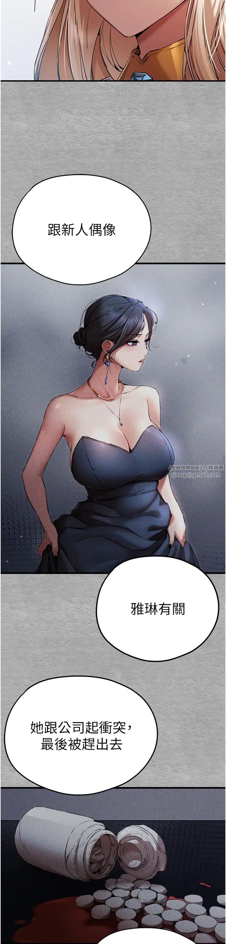 初次深交，請多指教第47話-大肉棒的感覺如何?