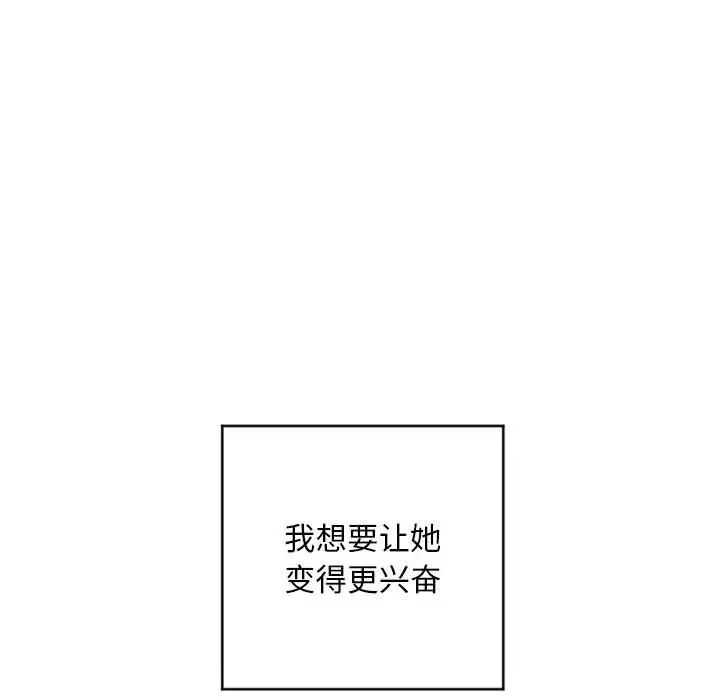 隔壁的她第49话