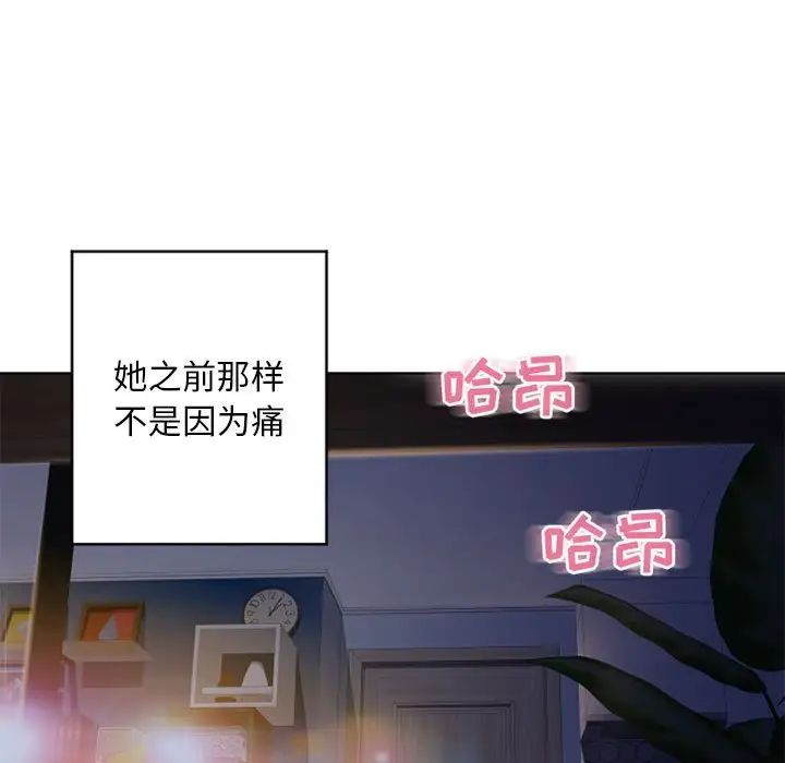 隔壁的她第49话