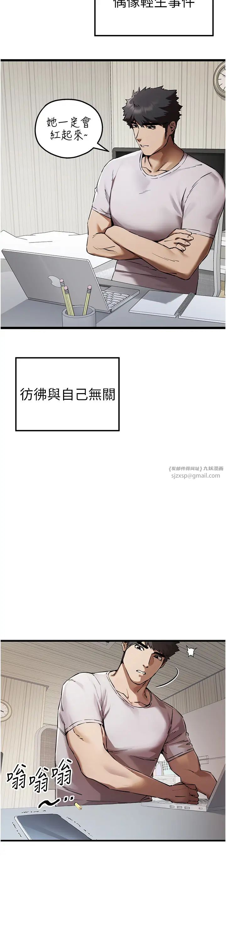 初次深交，請多指教第47話-大肉棒的感覺如何?