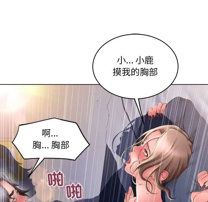 隔壁的她第49话