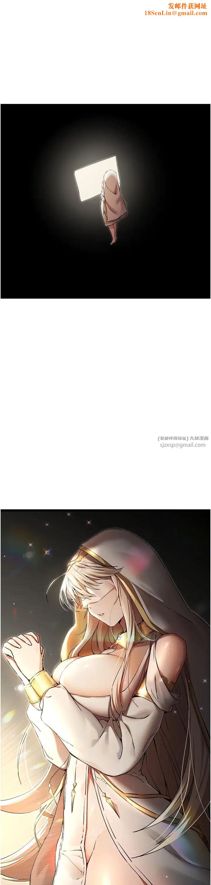 初次深交，請多指教第48話-令人恐懼的蛇蠍美人