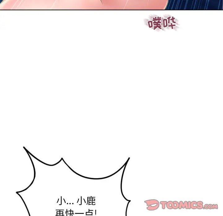 隔壁的她第49话