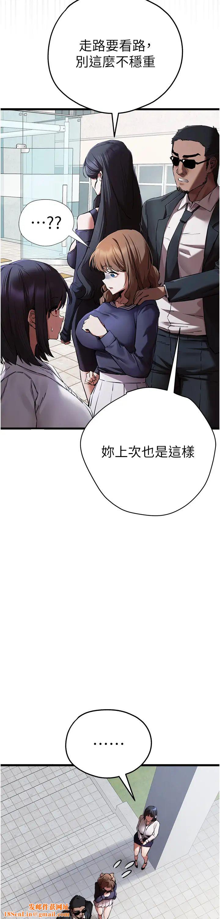 初次深交，請多指教第48話-令人恐懼的蛇蠍美人