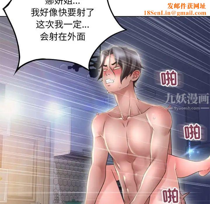 隔壁的她第49话