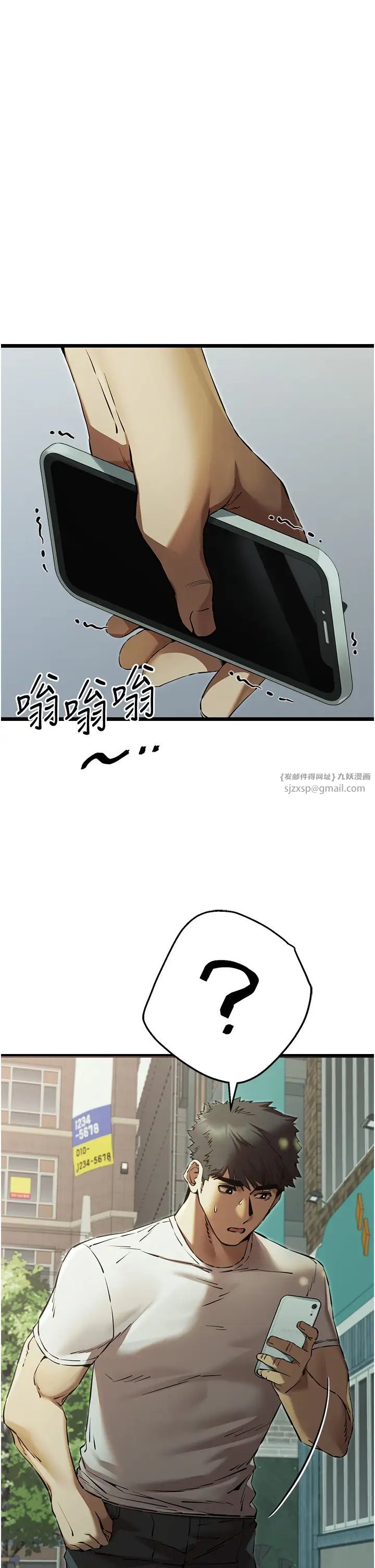 初次深交，請多指教第48話-令人恐懼的蛇蠍美人