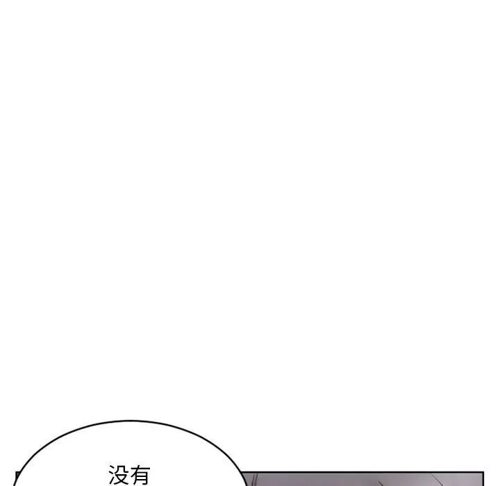 隔壁的她第49话