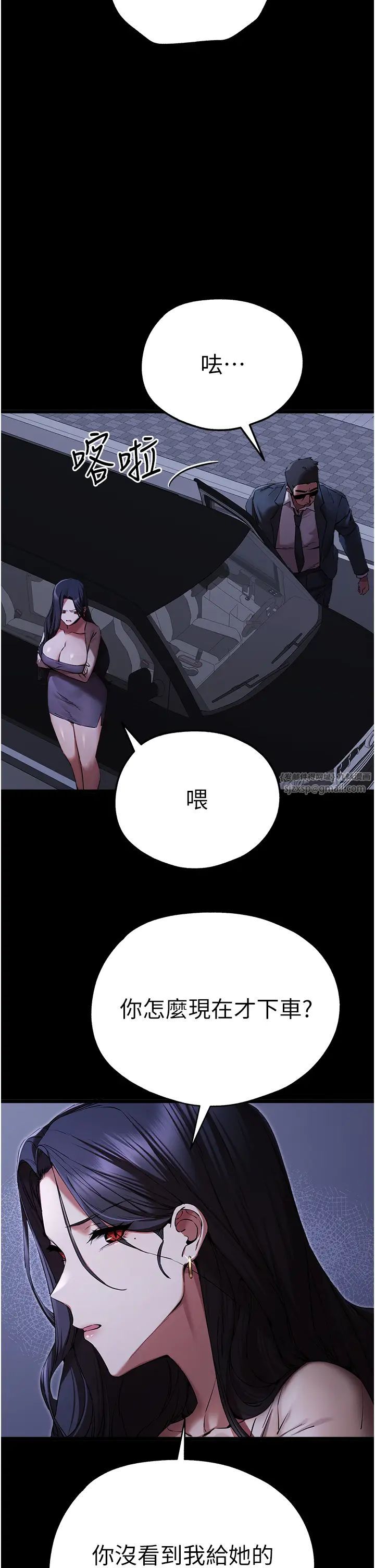 初次深交，請多指教第49話-演藝圈的潛規則