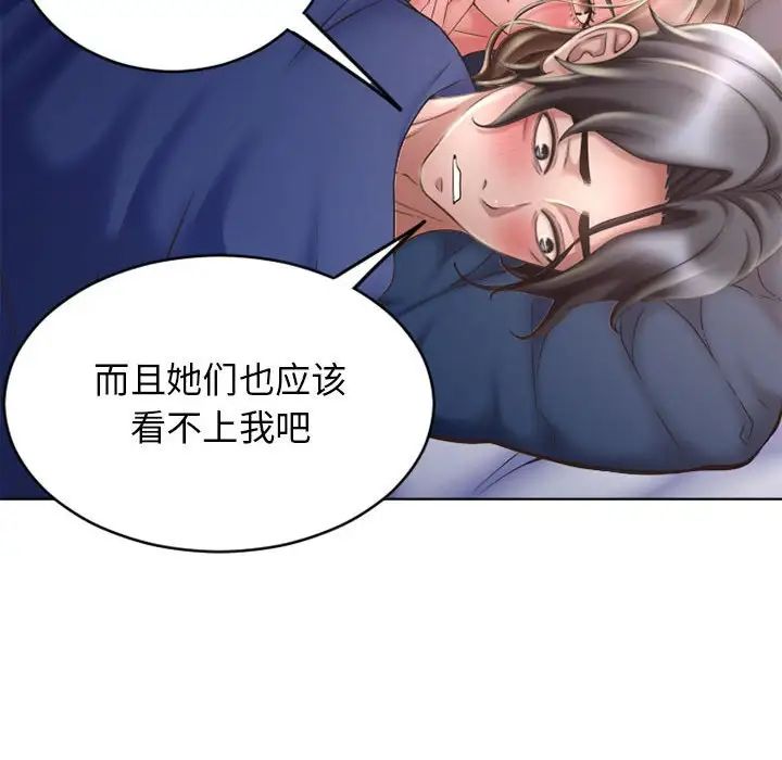 隔壁的她第49话