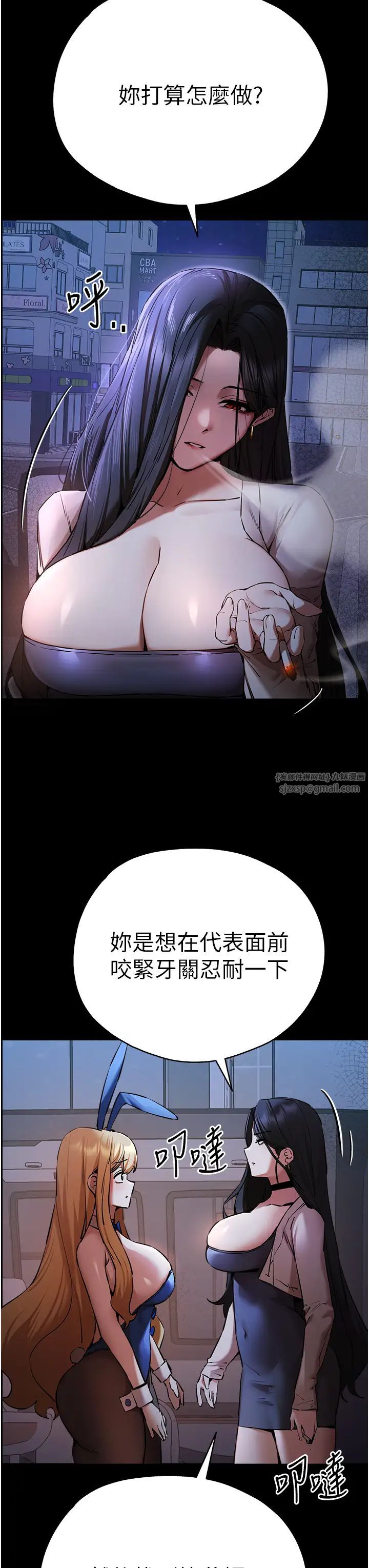 初次深交，請多指教第49話-演藝圈的潛規則