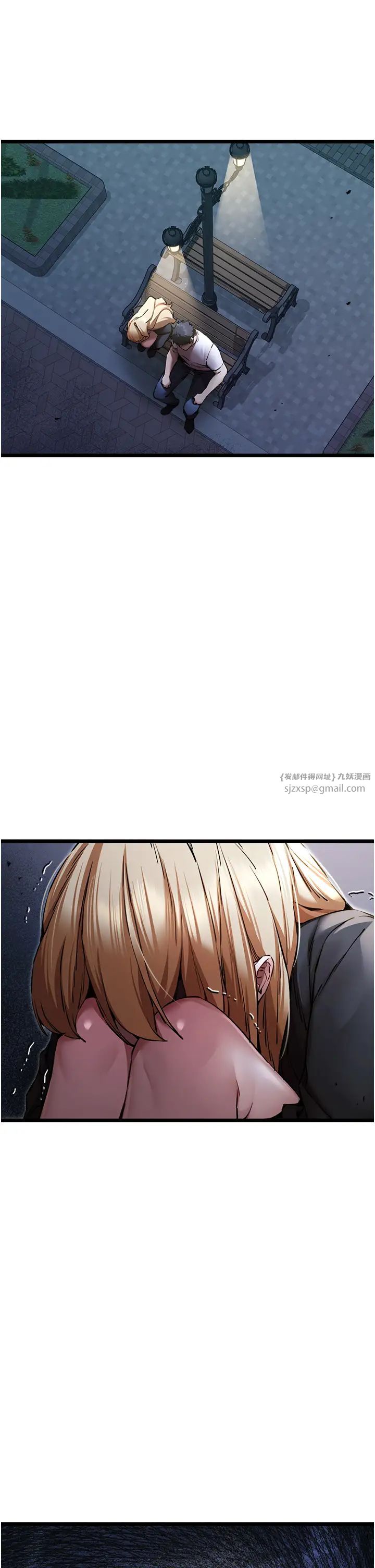 《初次深交，请多指教》第49话-演艺圈的潜规则