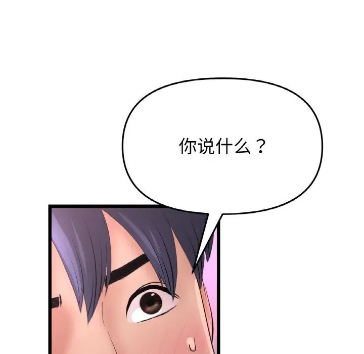 當初戀變成繼母第44話
