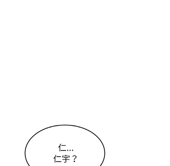 当初恋变成继母第44话