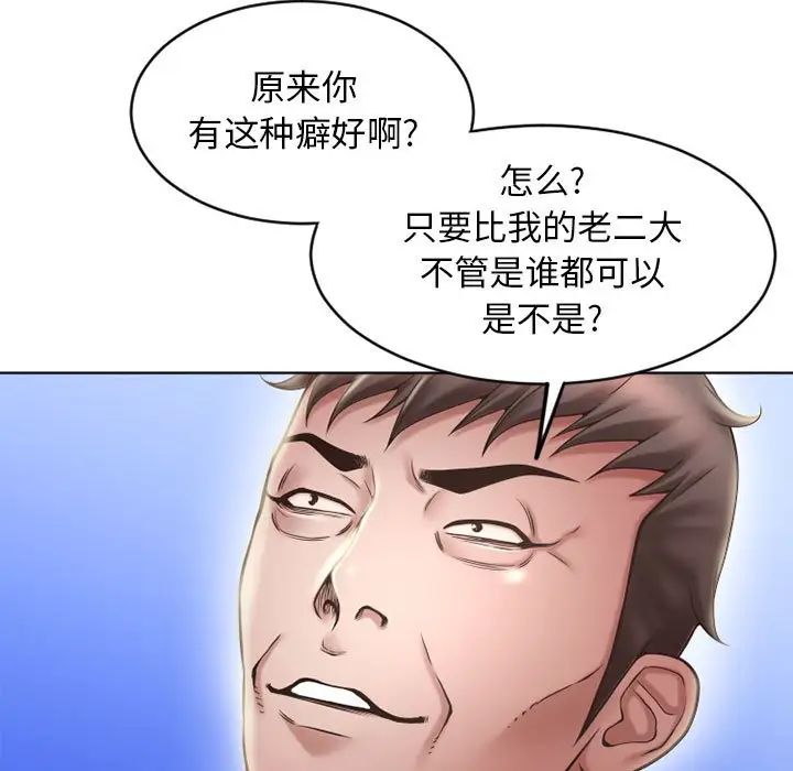 隔壁的她第50话