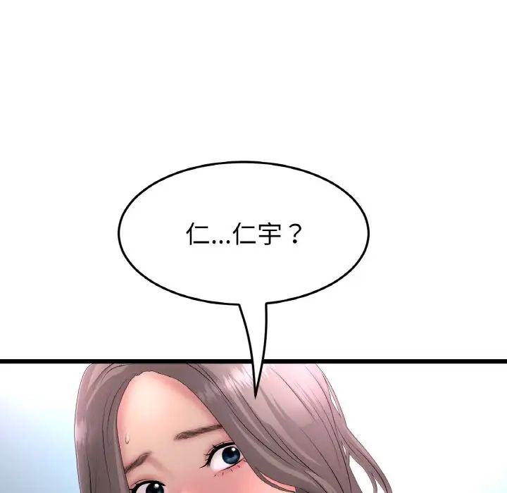 当初恋变成继母第44话