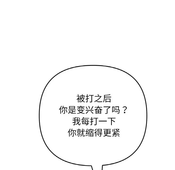 当初恋变成继母第44话