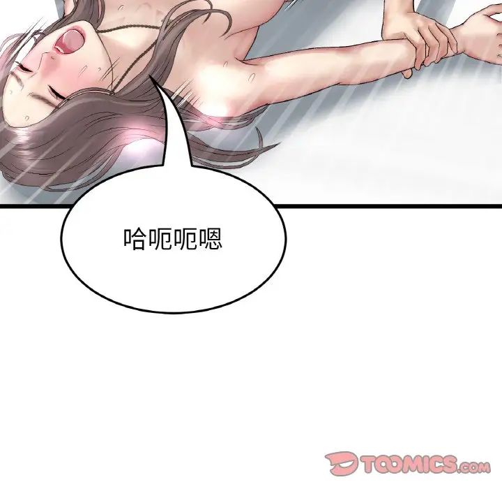 当初恋变成继母第44话