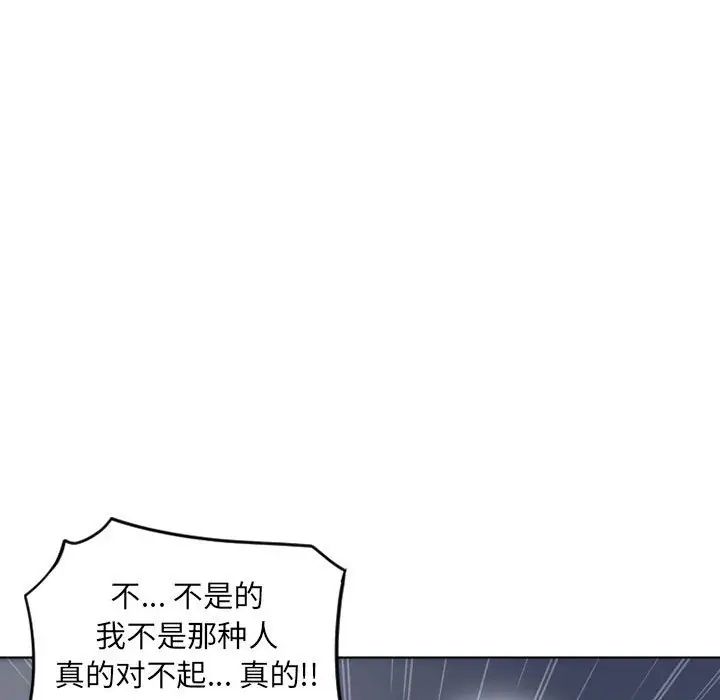 隔壁的她第50話