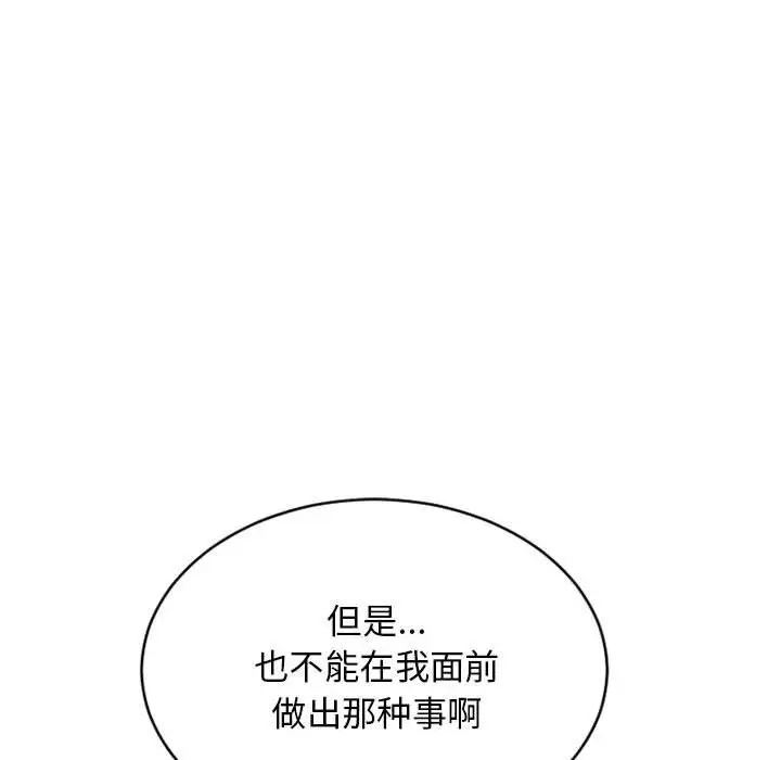 隔壁的她第50话