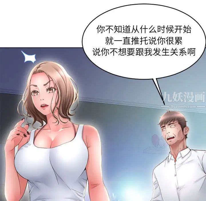 隔壁的她第50话
