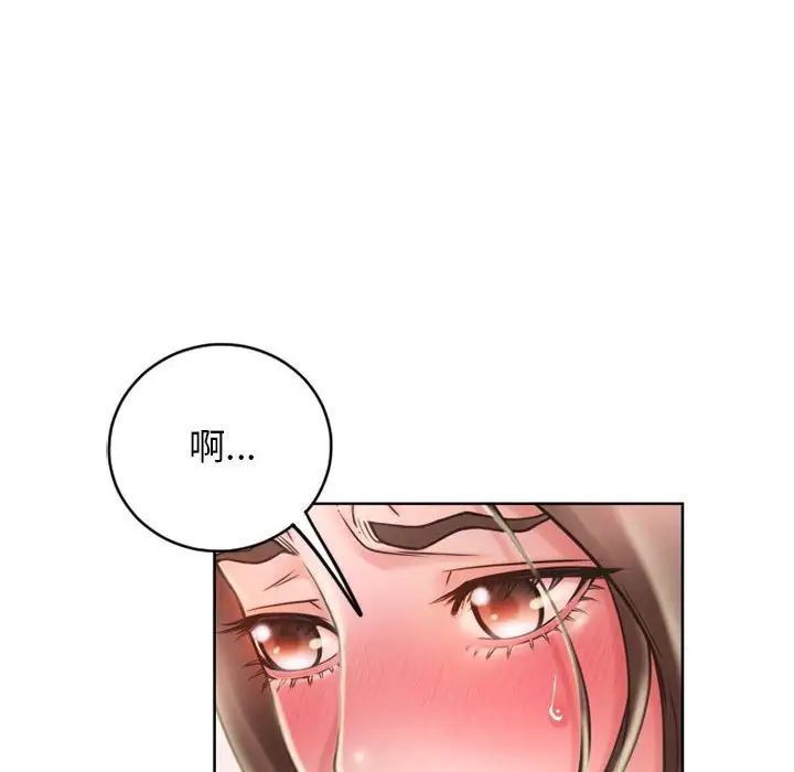 隔壁的她第50话