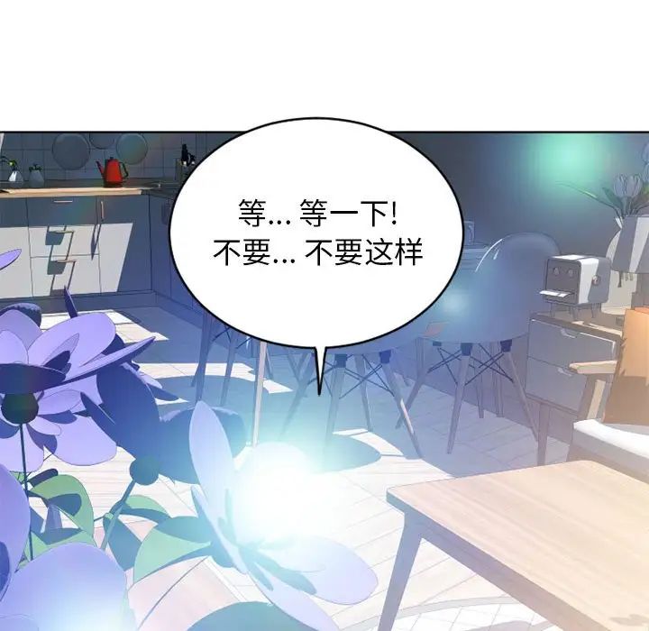 隔壁的她第50话