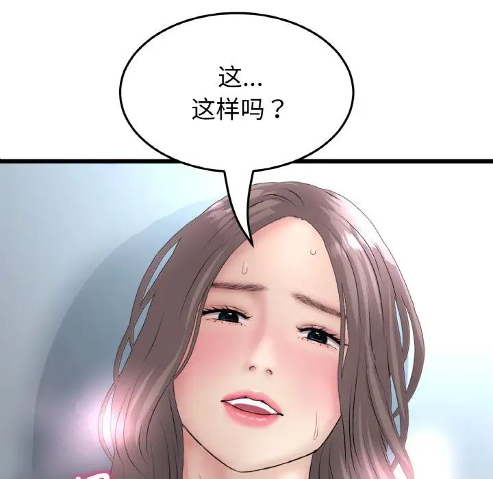 当初恋变成继母第45话