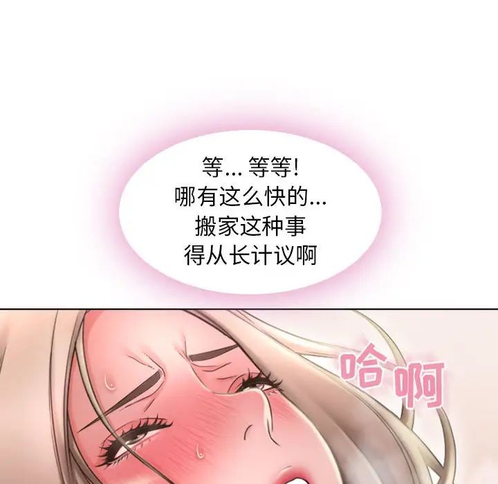 隔壁的她第51话